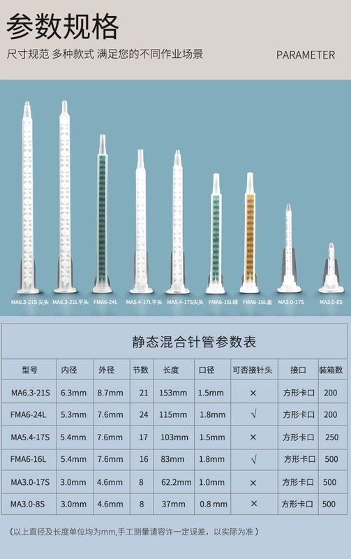 Đầu trộn thùng cao su AB Ống trộn lưỡi lê 17 đoạn MA3.0-17S Ống trộn kim 6-24L tĩnh