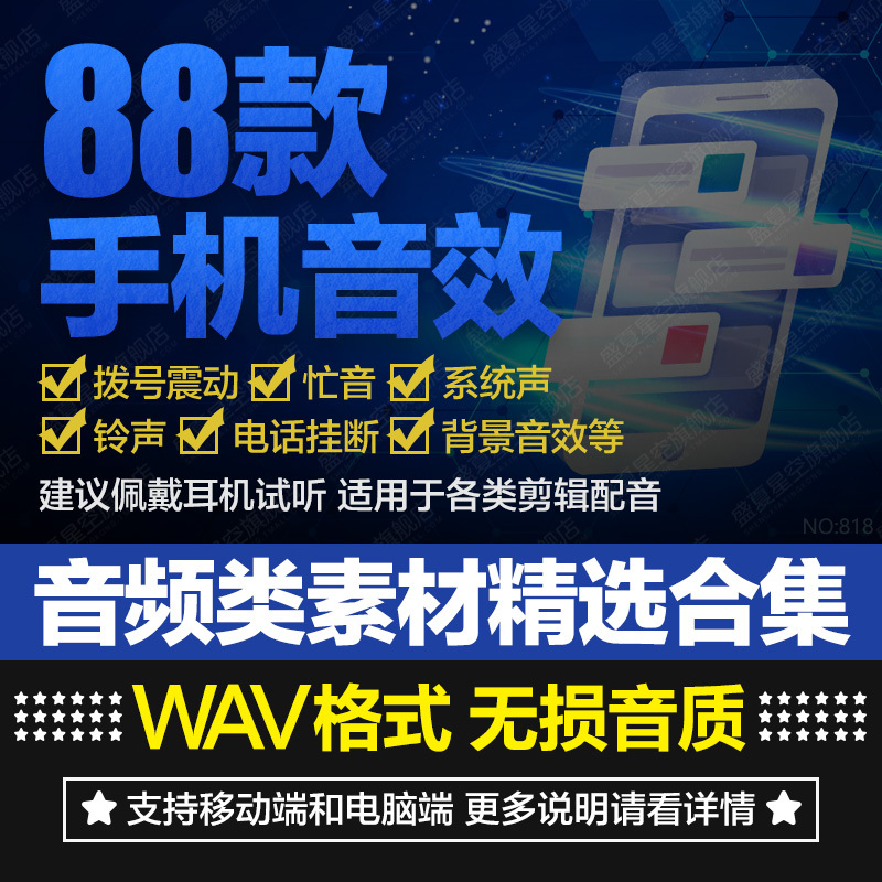 Mobile Phone Dialing Vibration, Call Ringing, Busy Tone, Ringtone, Phone Hang-Up Sound Effects, Post-Production Editing, Soundtrack Audio Material Mobile Phone Dialing Vibration, Call Ringing, Busy Tone, Ringtone, Phone Hang-Up Sound Effects, Post-Production Editing, Soundtrack Audio Material