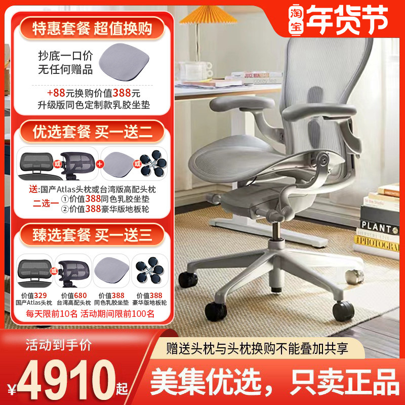 Herman Miller herman miller aeron ergonomic chair office chair gaming home computer chair
