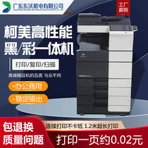 Kemei black and white color copier printer multi-function large office commercial laser printer all in one
