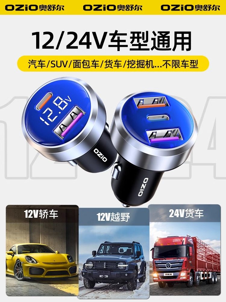 Oshur Car Charger Super Fast Charging One-To-Three Car Cigarette Lighter Adapter USB Expansion Car Charger