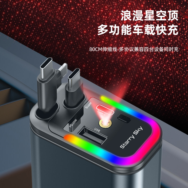 New Starry Sky Atmosphere Light Charger 180W Suitable for Apple and Huawei Five-In-One Universal Car Super Fast Charging