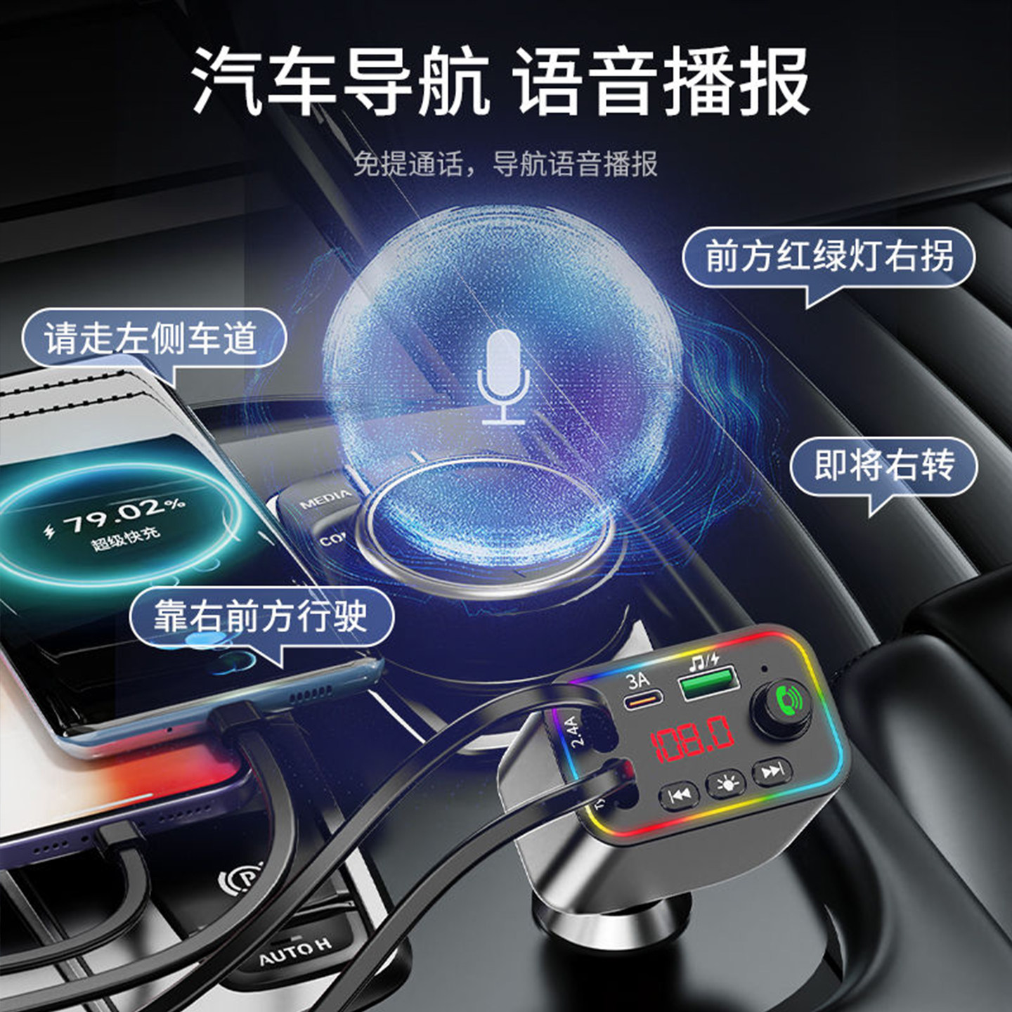 Car Bluetooth Charger 120W Super Fast Charging Noise-Free Mp3 Multi-Function Cigarette Lighter Converter Universal for Cars