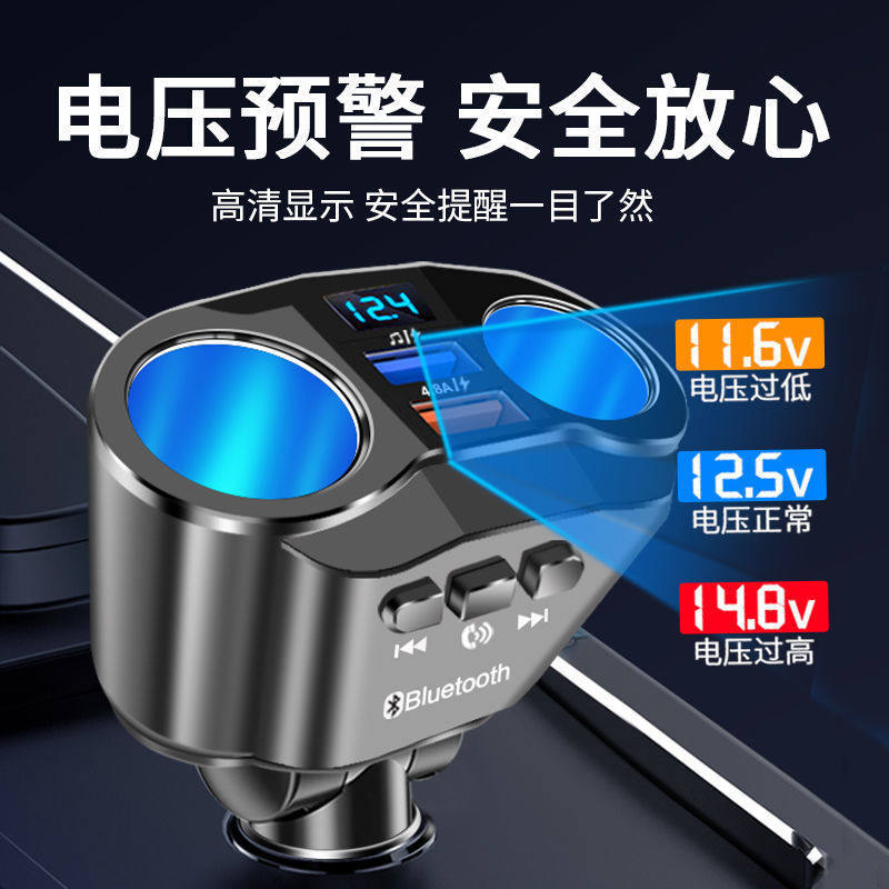 Car Charger with Bluetooth Receiver, Fast Charging, One-To-Three High-Power Car Cigarette Lighter Adapter, One-To-Two