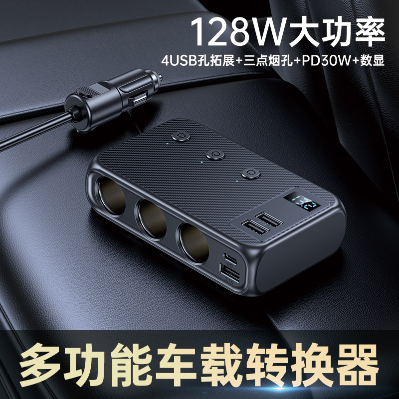 Car Cigarette Lighter Car Charger Adapter Pd Super Fast Charging Multifunctional Car Socket High-Power Car Charger