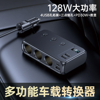 Car Cigarette Lighter Car Charger Adapter Pd Super Fast Charging Multifunctional Car Socket High-Power Car Charger