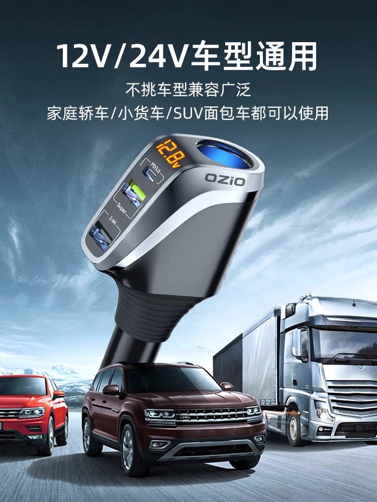 Oshur Car Charger Android 100W Super Fast Charging Car Cigarette Lighter Adapter Multi-Functional Expansion Port