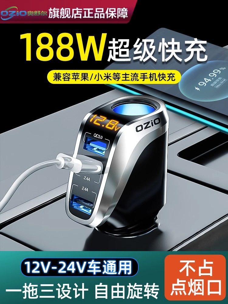 Oshur Car Charger Android 100W Super Fast Charging Car Cigarette Lighter Adapter Multi-Functional Expansion Port