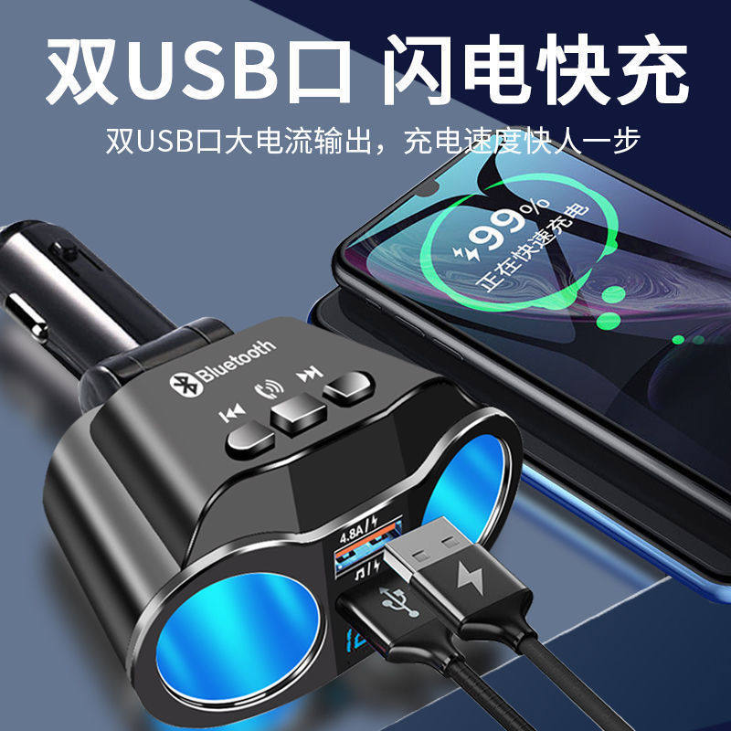 Car Charger with Bluetooth Receiver, Fast Charging, One-To-Three High-Power Car Cigarette Lighter Adapter, One-To-Two