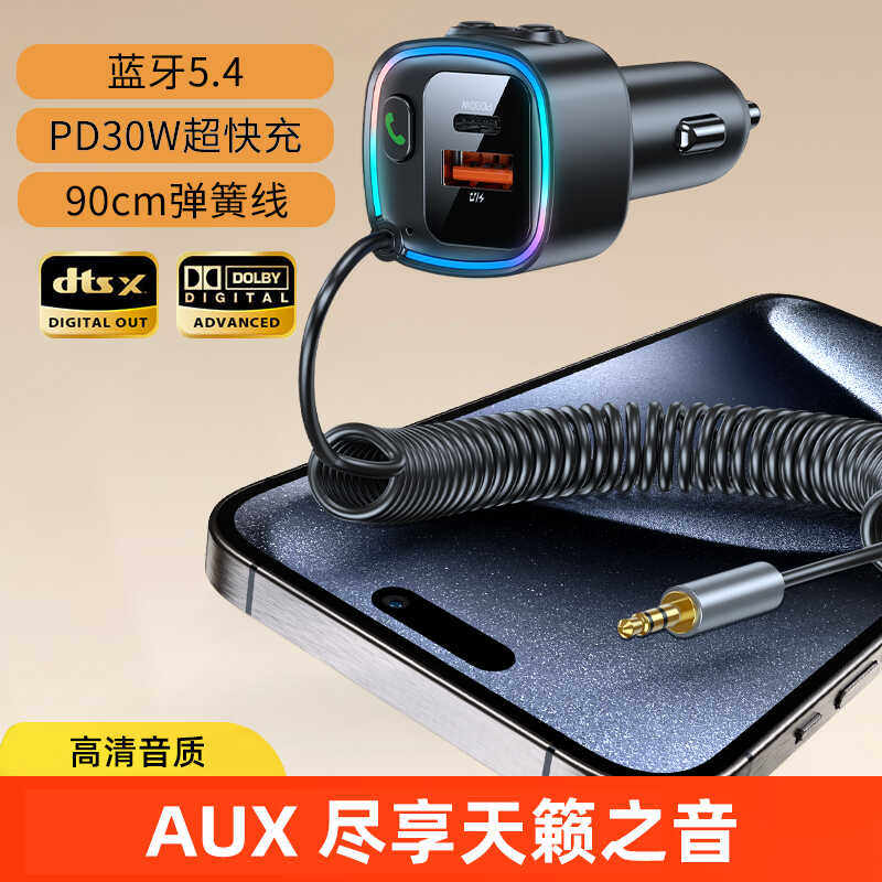 Aux Car Bluetooth 5.4 Receiver with Lossless Sound Quality, Wired Car and Truck Multifunctional Player, Pd30W Fast Charging