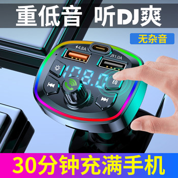 2025 Car Bluetooth Receiver Mp3 Player Car Music USB Converter Cigarette Lighter Fast Charging Charger