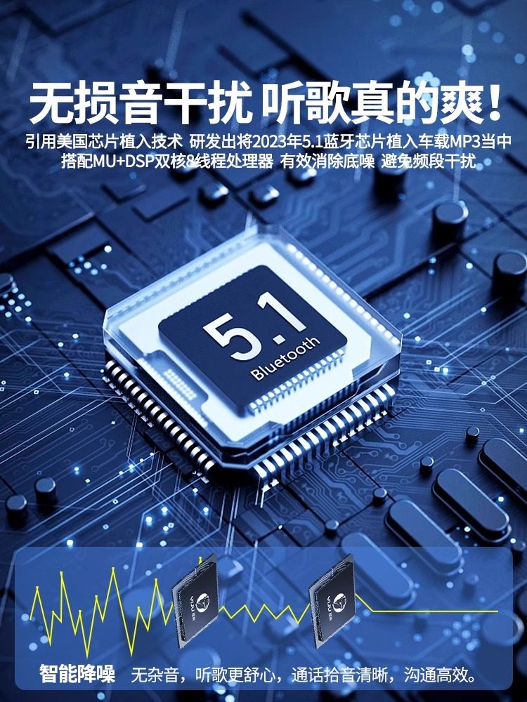 Car Mp3 Player Aux Connects to Mobile Phone Bluetooth Receiver Universal Noise-Free Digital Display Car Cigarette Lighter Charger