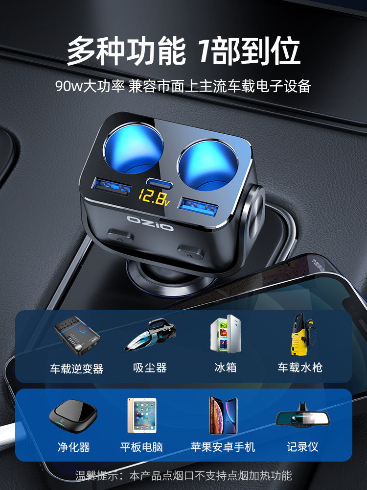 Oshur 120W Car Charger with Digital Display, Dual Cigarette Lighter Adapter for Trucks, Universal Super Fast Charging