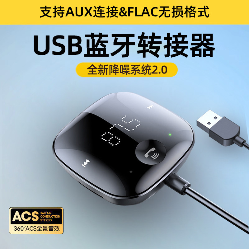 USB Connected Car Mp3 Player 5.0 Bluetooth Receiver Tf Card Music Car Audio Cable Fm Transmitter