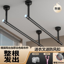 Balcony clothes drying rod top-mounted fixed stainless steel cooling clothes rack single-pole clothes drying rod side-mounted fixed base clothes drying rack