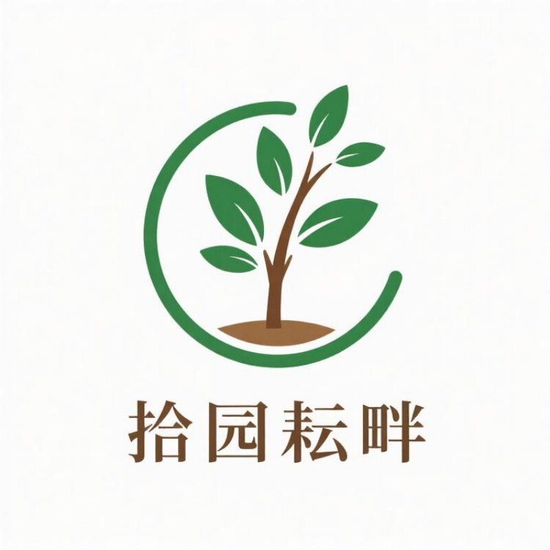 广西拾园农业果苗的LOGO