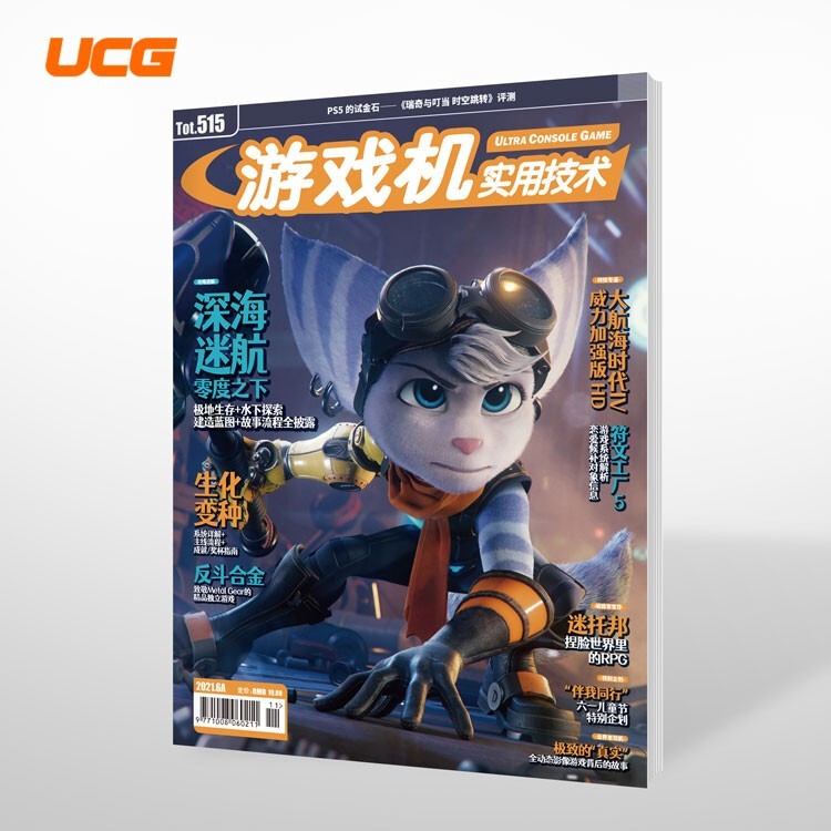 Ucg Game Console Practical Techniques Issue 515: Ratchet & Clank: Rift Apart - Deep Sea Adventure Below Zero