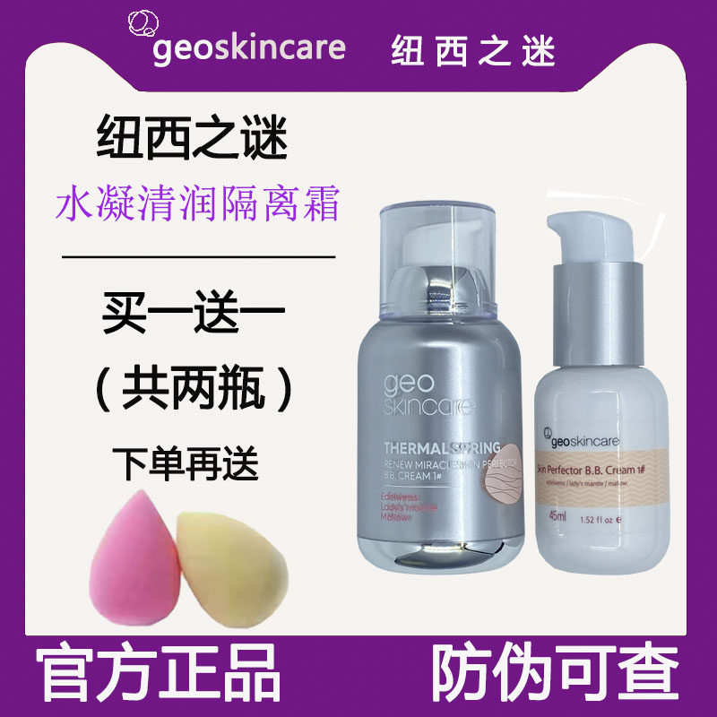 Newsy Puzzle Isolation Cream Lasting makeup moisturizing Invisible pores Tibright complexion Bottom Makeup Ex-dairy official