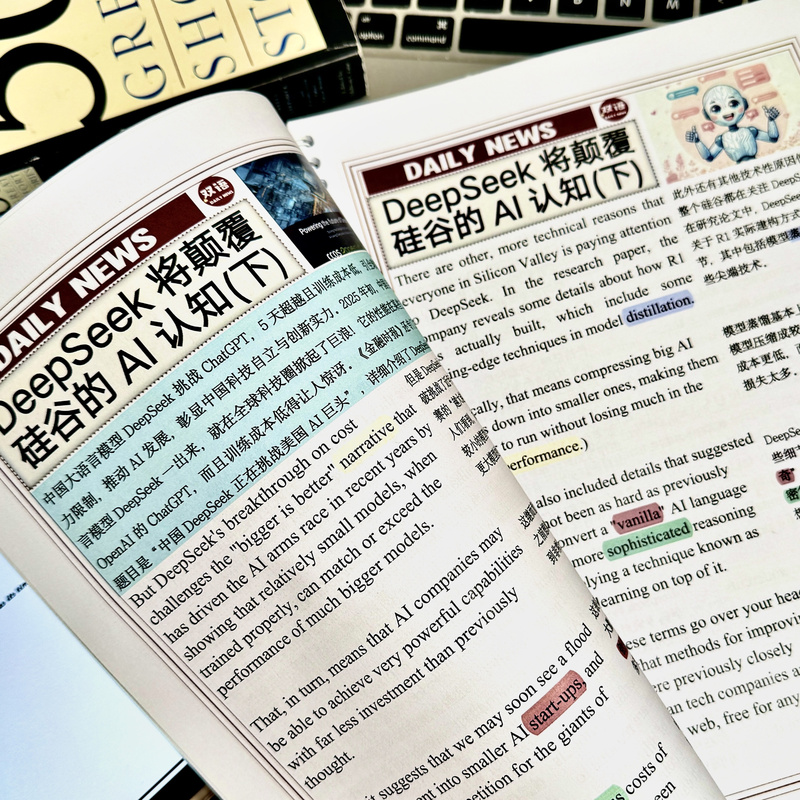 Dailynews Chinese-English Bilingual Foreign Newspaper Intensive Reading Volume 18 2025 New English Learning Hot News Vocabulary Reading