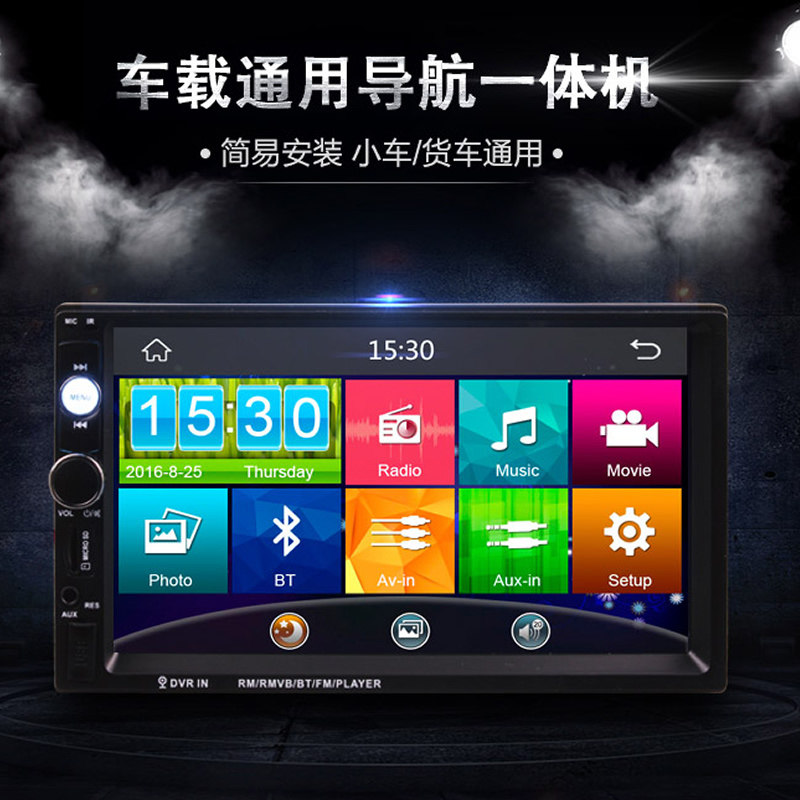 7 Inch Universal On-board All-in-one Truck 24V Car 12V Touch Screen Display Reversing Image Multimedia Bluetooth-Taobao