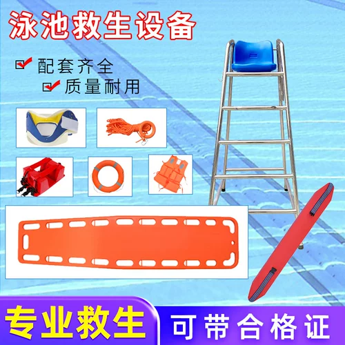 Бассейн, спасательный жилет из нержавеющей стали