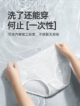 Japanese disposable underwear for women pure cotton shorts maternity confinement women menstrual period business trip wash-free daily disposable pants