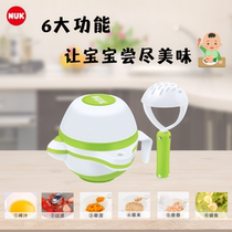 NUK Germany imported multifunctional baby food grinding set baby food grinding bowl tool juice filtering