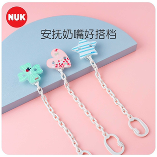 Cute german nuk baby pacifier chain release