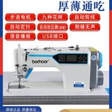 Совершенно новая автоматическая компьютерная швейная машина Xuanyi Brothers промышленная электрическая швейная машина для слесарного шитья домашнего компьютера толщина автомобиля занимает все