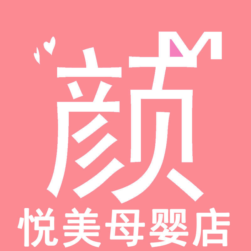悦美母婴店