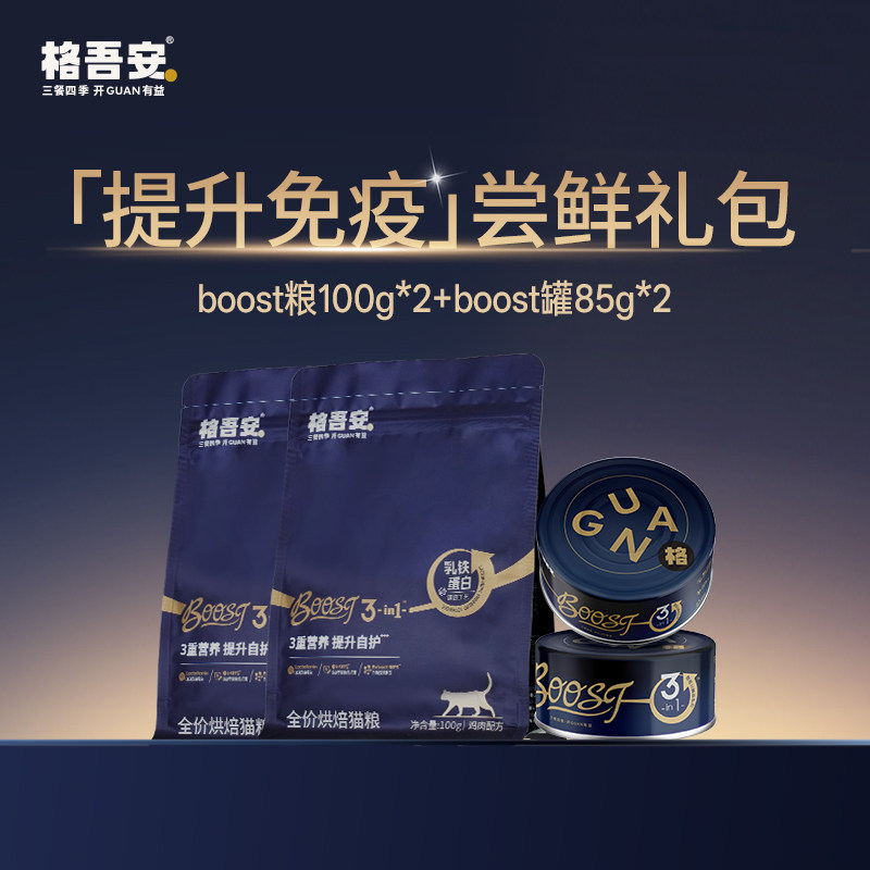 猫罐头推荐 | 格吾安格系列全价鲜肉猫罐头 🐱-猫全价湿粮-淘宝好物网