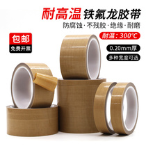 Thickened 0 2mm thick Teflon tape high temperature resistance wear resistance heat insulation sealing vacuum machine Teflon high temperature tape