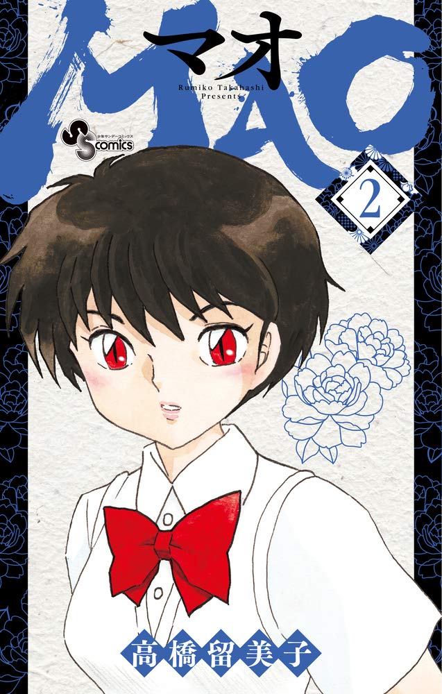 MAO/摩绪全24卷日版漫画-淘宝Taobao | 天猫Tmall
