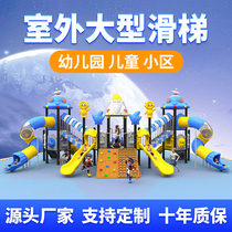 Outdoor large slide kindergarten childrens customized swing combination facility square park community outdoor slide