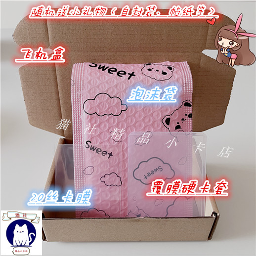 aespa EL签售柚 柳智敏小卡 库洛米柚 AM特典卡 低价捡漏_影视_淘宝游戏网