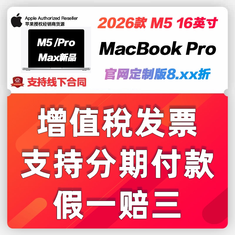 2026 Model Apple M5 Pro Chip MacBook Pro 16inch Notebook, Genuine Chinese Version Computer 2026 Model Apple M5 Pro Chip MacBook Pro 16inch Notebook, Genuine Chinese Version Computer