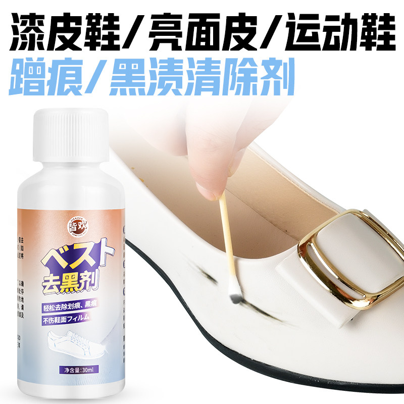 White shoes edges to black agents Rub Removing Agents Little White Shoes Cleaning Maintenance White Leather Shoes Paint Leather Leather Leather Leather Leather Leather Leather Leather Leather Leather Leather Leather Leather Leather Leather Leather Leather Leather Shoes Scratcher