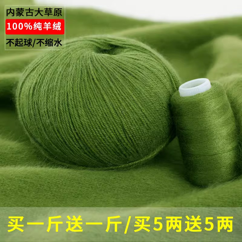 Premium Raw Material Baby Yarn Pure Cashmere Wool 100% Genuine Medium-Thick Yarn for Scarves, Sweaters, Hand Knitting, and Machine Knitting Premium Raw Material Baby Yarn Pure Cashmere Wool 100% Genuine Medium-Thick Yarn for Scarves, Sweaters, Hand Knitting, and Machine Knitting