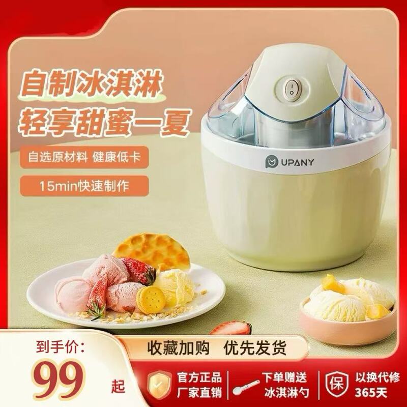 Ice Cream Machine for Home Use, Small Fully Automatic Desktop Ice Cream Maker, Homemade Mini Children's Ice Cream, Dormitory Outdoor Use
