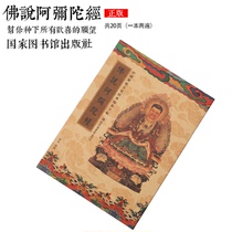 Hard written copybook Amitaba manuscripts Chinese traditional culture classic Line-copied copybook