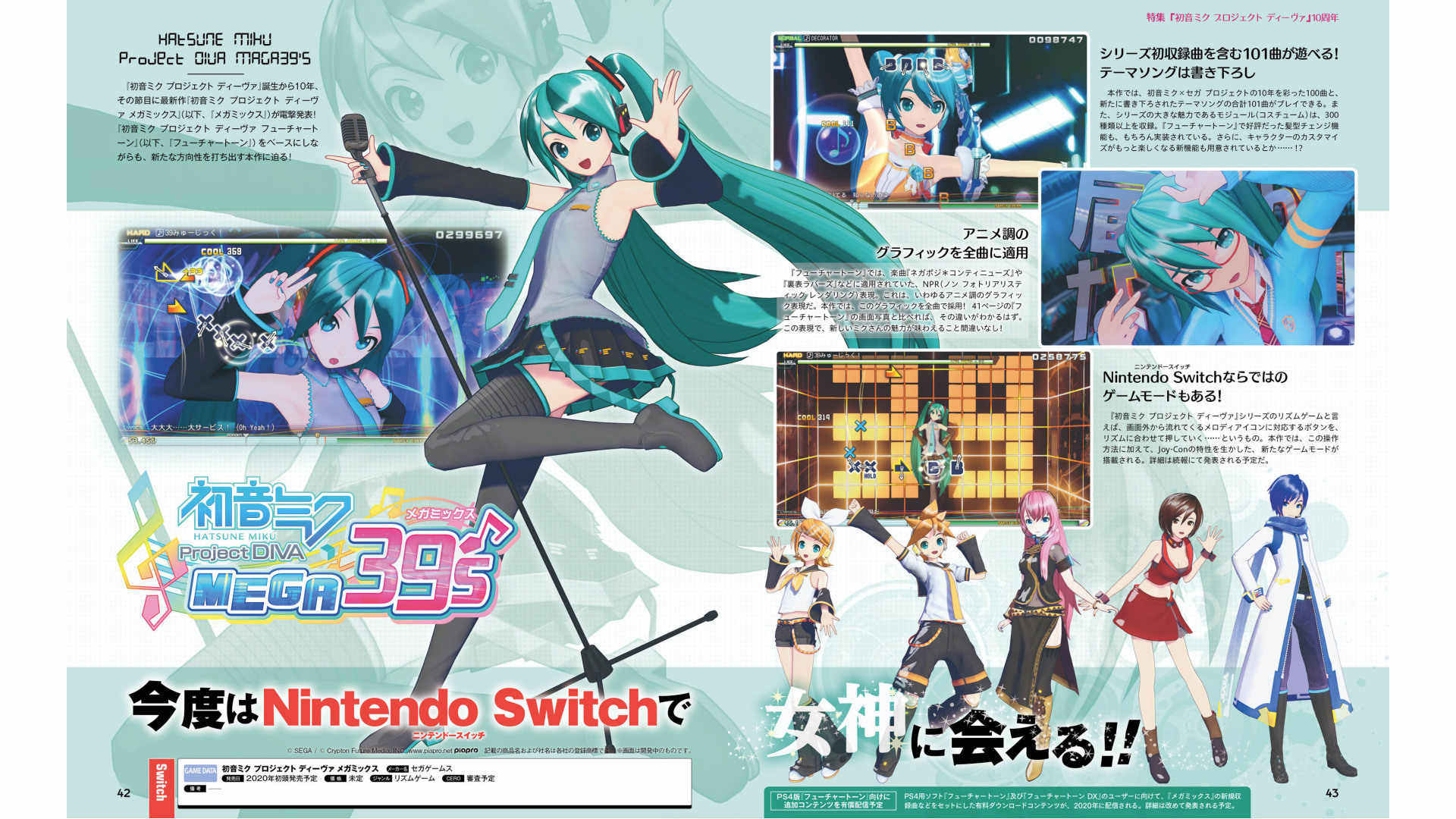 初音未来：歌姬计划MEGA》NS版卡带种草！音游党必入の未来已到货？！_任天堂SWITCH游戏软件_淘宝游戏网