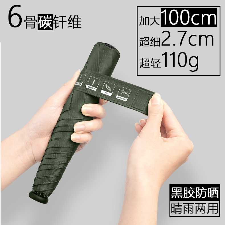 100cm Beishi 超軽量 超微細拡大カーボンファイバーペンシル傘 女性用 晴れの日も雨の日も太陽と紫外線から保護