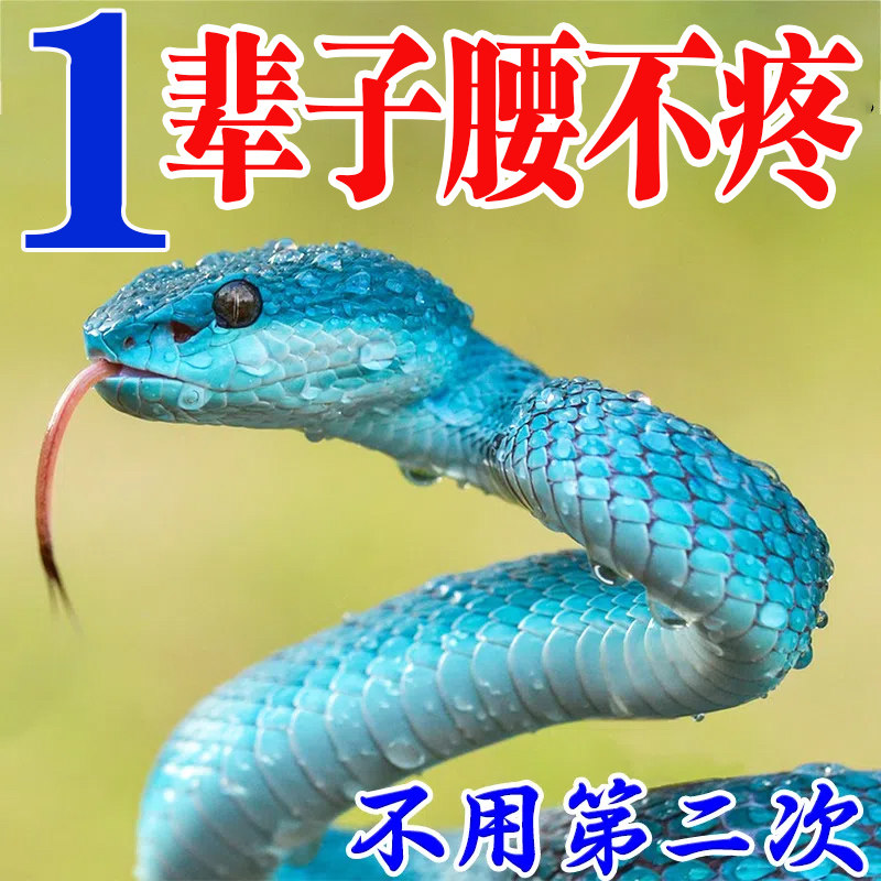 Special Effects Lumbar sticker) waist disc Highlight special medicine post waist pain hot compress with lumbar compression nerve applique Cephem YF 