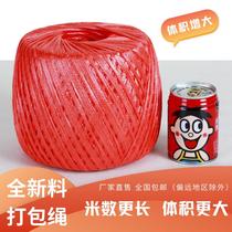 Brand new material binding rope plastic rope thin wire packaging rope cloth rope nylon packaging rope sewing rope bubble silk