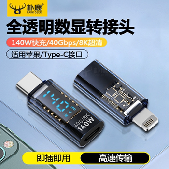 Usb4 Digital Display Adapter Type-C Male to Lightning Female for Mobile Phones and Tablets, 40g Thunderbolt 3 Data Cable Extension, iPhone 15 Converter, Pd240W Fast Charging, Car-Mounted, Full-Featured