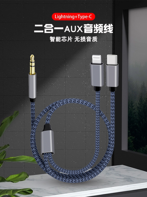 Typec to 3.5mm car aux audio cable is suitable for Apple, Huawei, Xiaomi and Android mobile phone connection audio headset adapter car conversion plug speaker male two-in-one