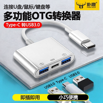 Three-In-One Adapter Cable USB Flash Drive Adapter Otg Adapter Cable Typec to Usb3.0 Suitable for Android and Apple 15 Mobile Phones USB Flash Drive Otg Data Cable Suitable for Car Adapter Mobile Phone Tablet Computer
