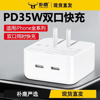 Suitable for Apple Charger 35W Pd Charging Head iPhone 14 Fast Charging Head 15 Mobile Phone Data Cable 35 Watt Plug Two-In-One Type-C Dual Port Pd Apple Watch Iwatchs9