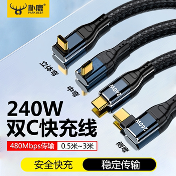 240W Ultra-Fast Charging Dual Type-C Data Cable with 3D Elbow, Suitable for Xiaomi, Oppo, Realme, Vivo, Oneplus, Huawei Mate60, Android iPhone 15 Phones, Nylon Braided Car Charging Cable