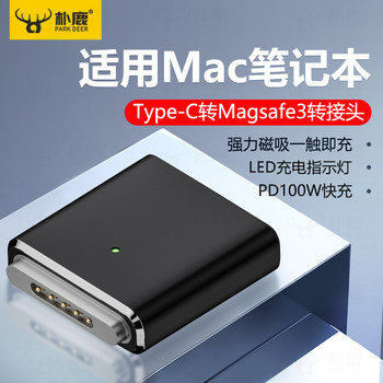 Suitable for Apple Laptop Type-C to Magsafe3 Magnetic Adapter 16-Inch 13 Adapter Charging Cable Air New Model 140W Fast Charging MacBook Pro Device M1M2M3